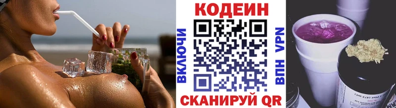 Codein Purple Drank ОМГ ОМГ рабочий сайт Шагонар