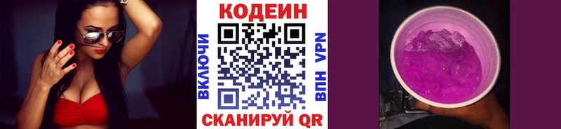 Codein Purple Drank Шагонар