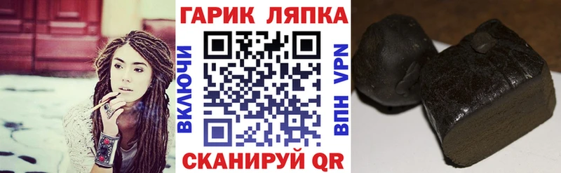 ГАШ hashish Шагонар