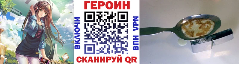 KRAKEN ссылка  Шагонар  Героин VHQ  купить наркотики цена 
