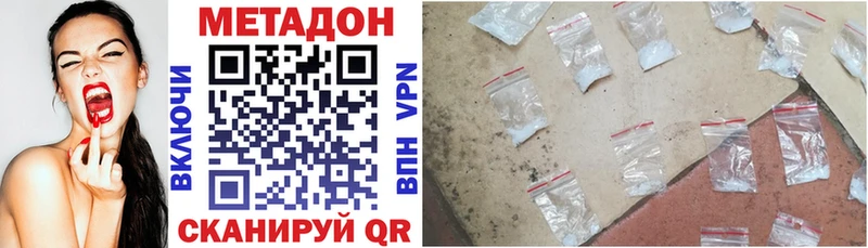 МЕТАДОН кристалл Шагонар