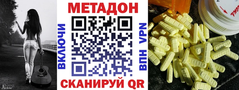 МЕТАДОН кристалл  Шагонар 