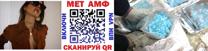 МЕТАМФЕТАМИН кристалл Шагонар