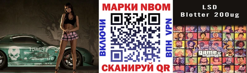 продажа наркотиков  Шагонар  маркетплейс какой сайт  Марки NBOMe 1,8мг 