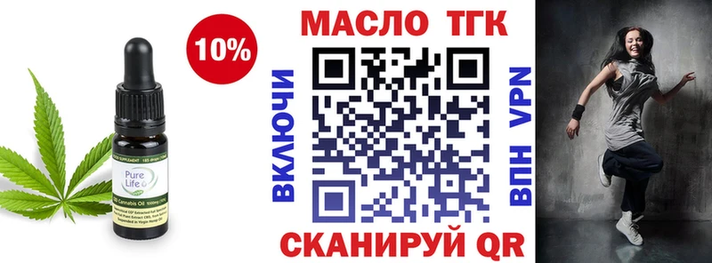 где можно купить   Шагонар  ТГК THC oil 